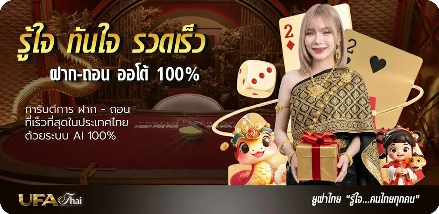 Banner เลขวิ่งบน2ตัวมา1ตัว สมาชิกใหม่ — โปรโมชั่นสมาชิกใหม่
