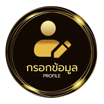 ข้อมูลสมาชิก เลขวิ่งบน2ตัวมา1ตัว