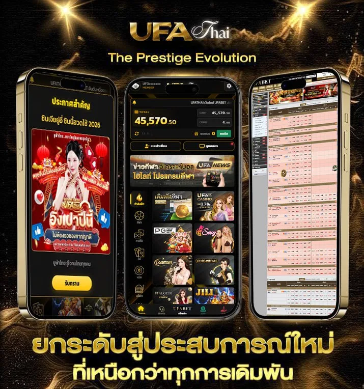 เลขวิ่งบน2ตัวมา1ตัว  เว็บตรง UFABET